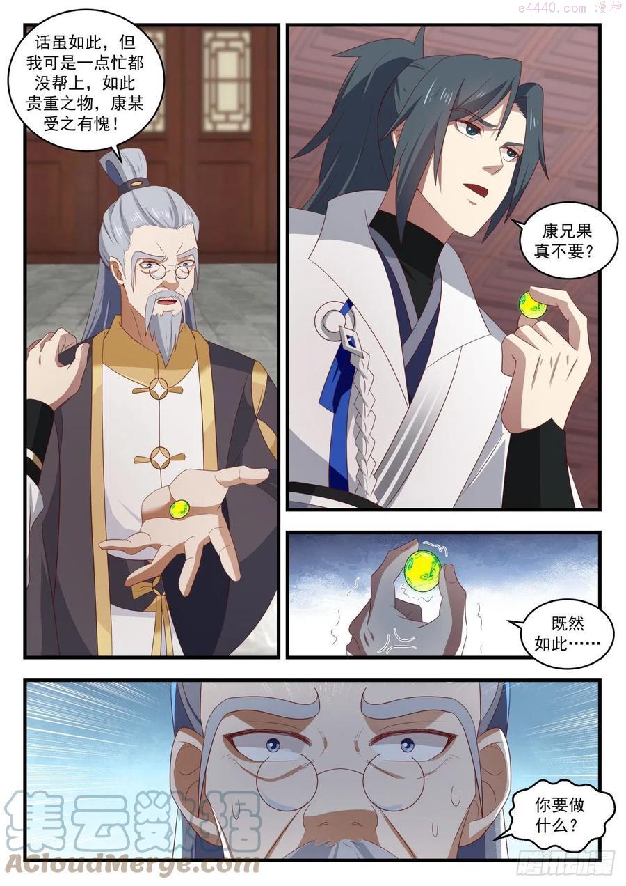 黎明前的黑暗3