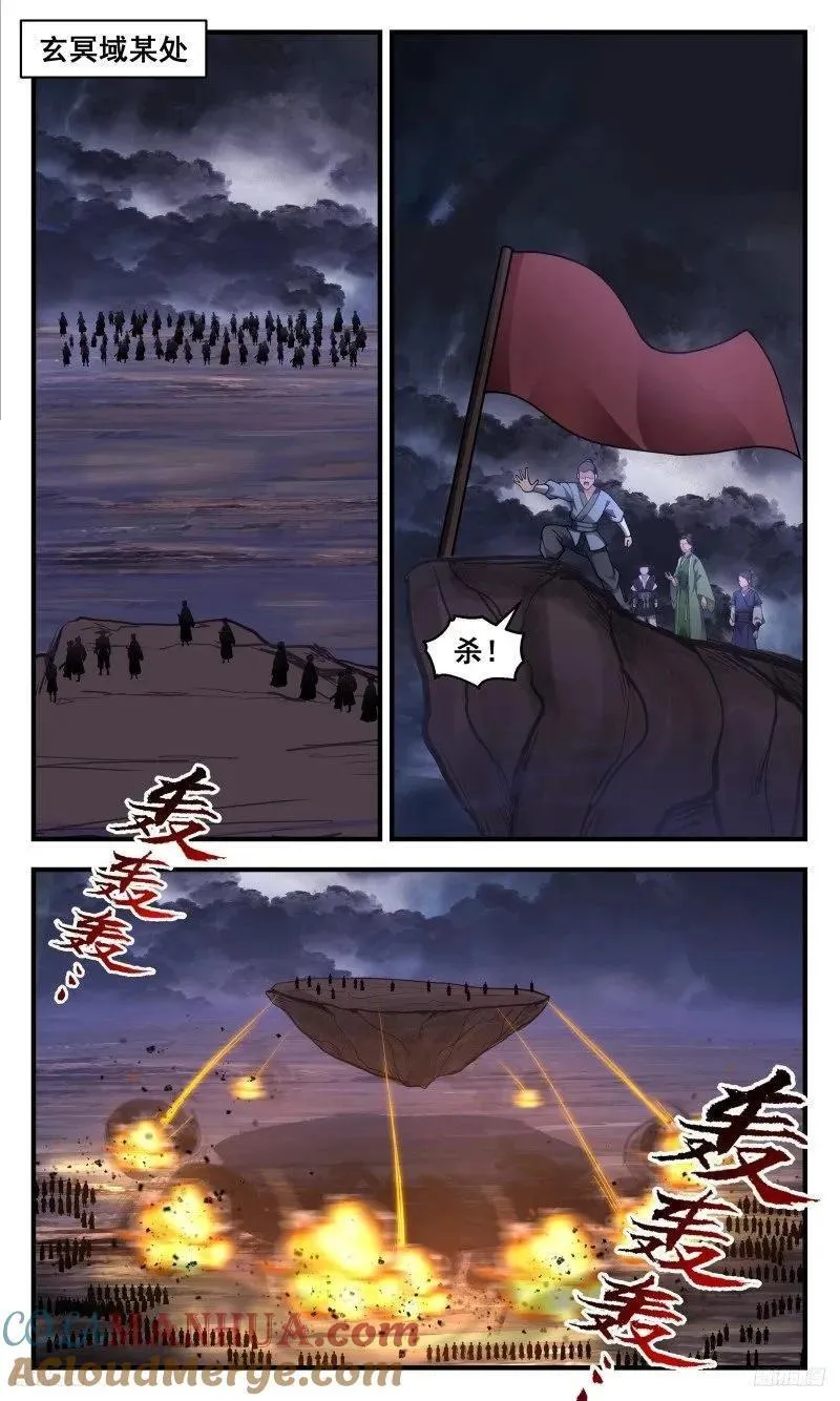 人族远征篇-一招偷袭4