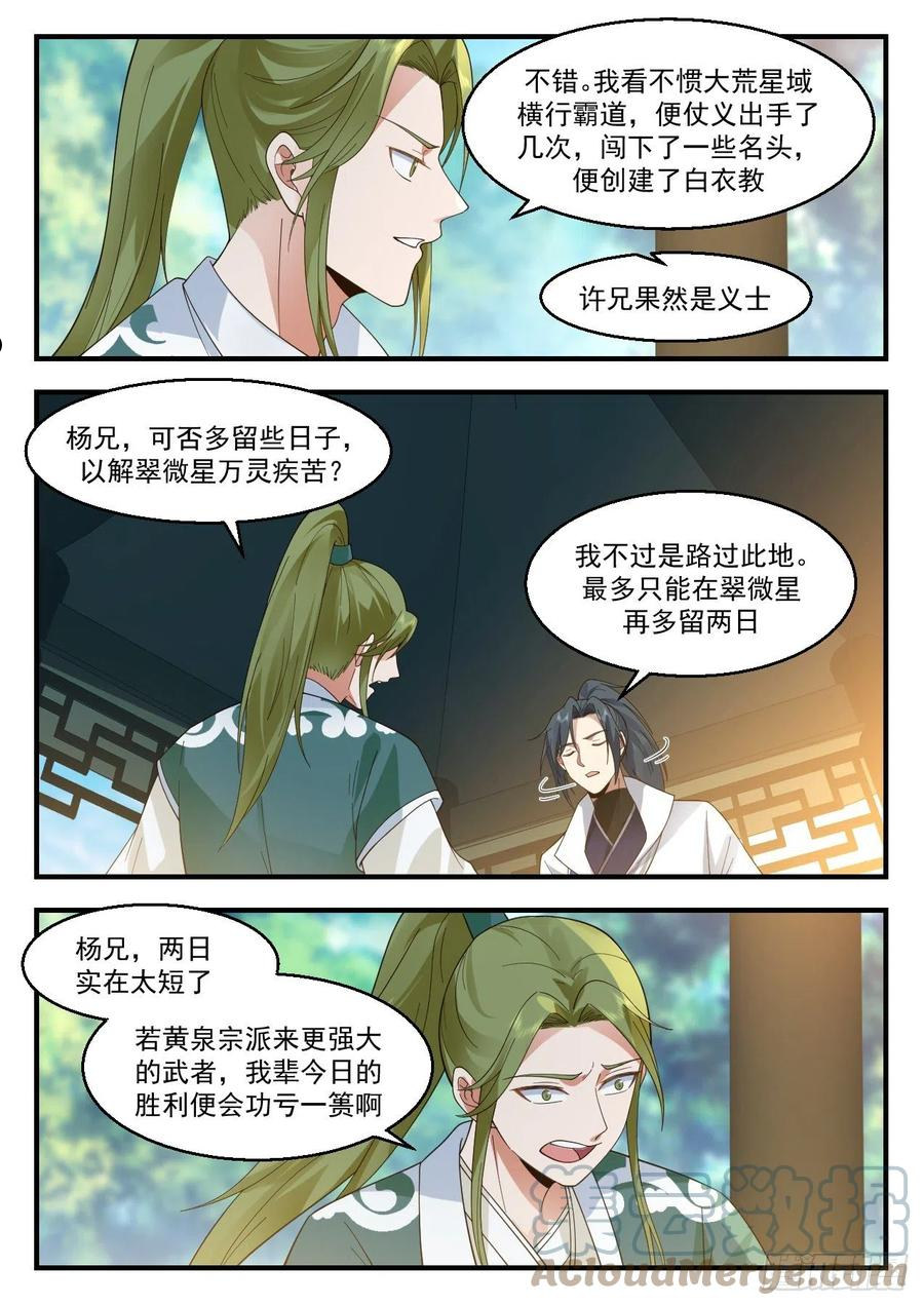 守卫恒罗篇-顺应天道4