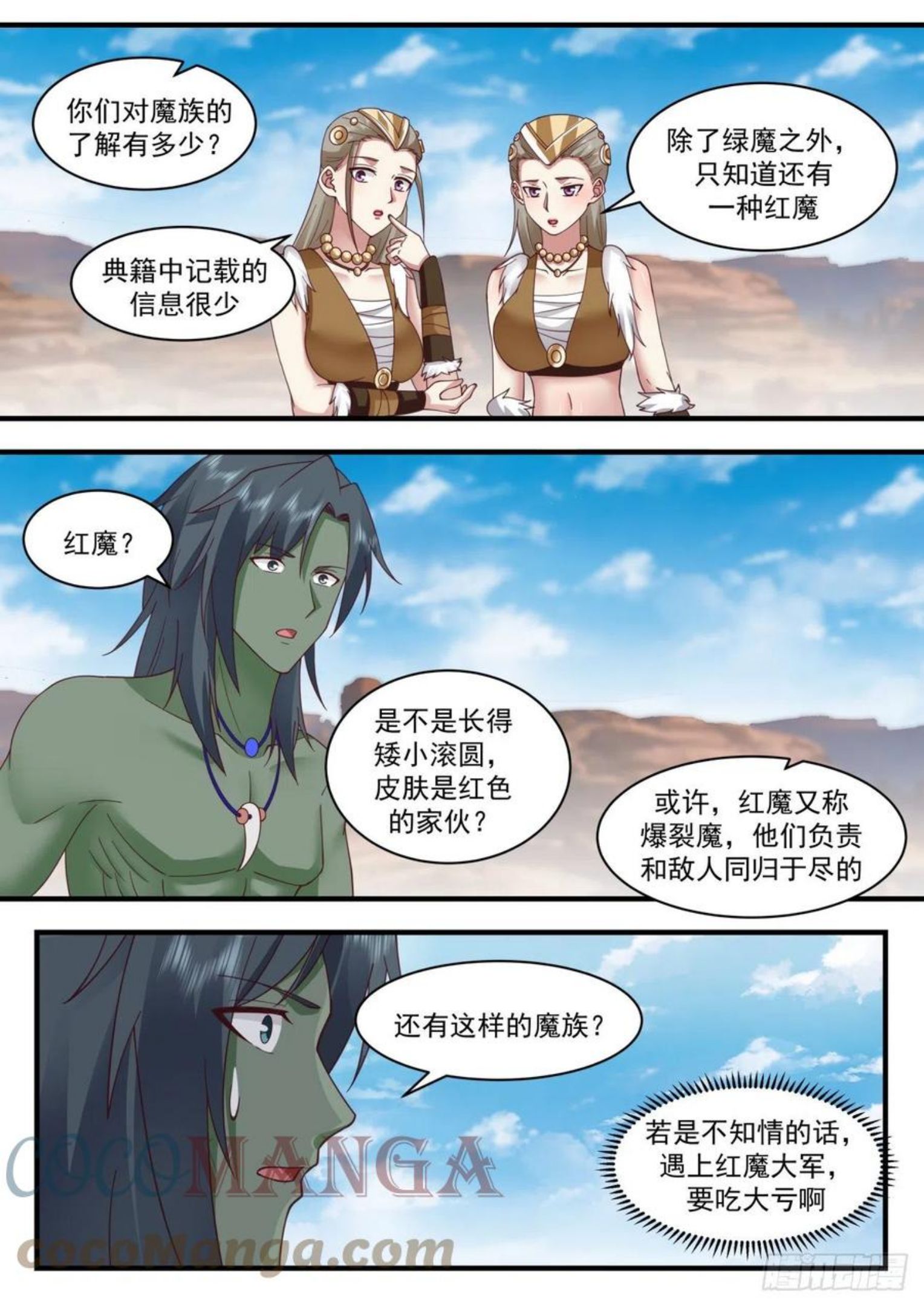 上古秘境篇-初战4