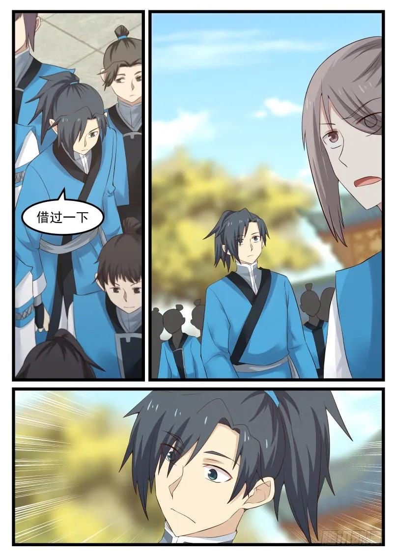 武炼巅峰漫画漫画,魏庄3图