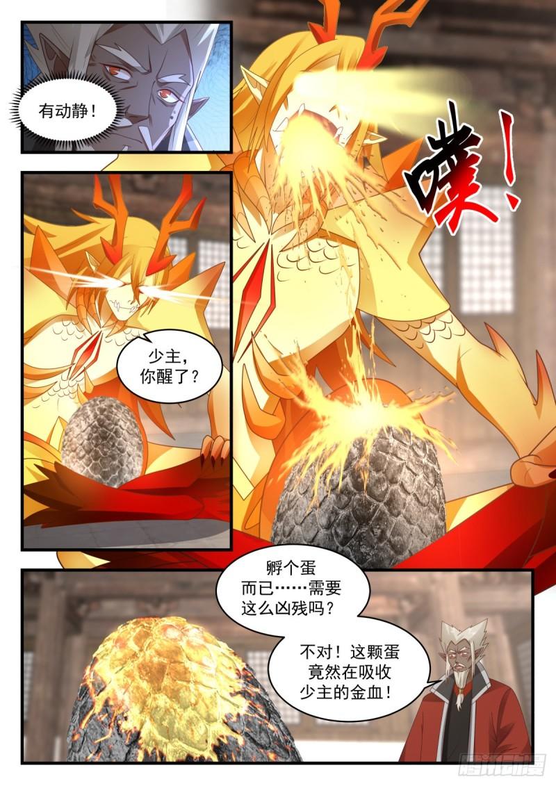 东域篇---孵化4