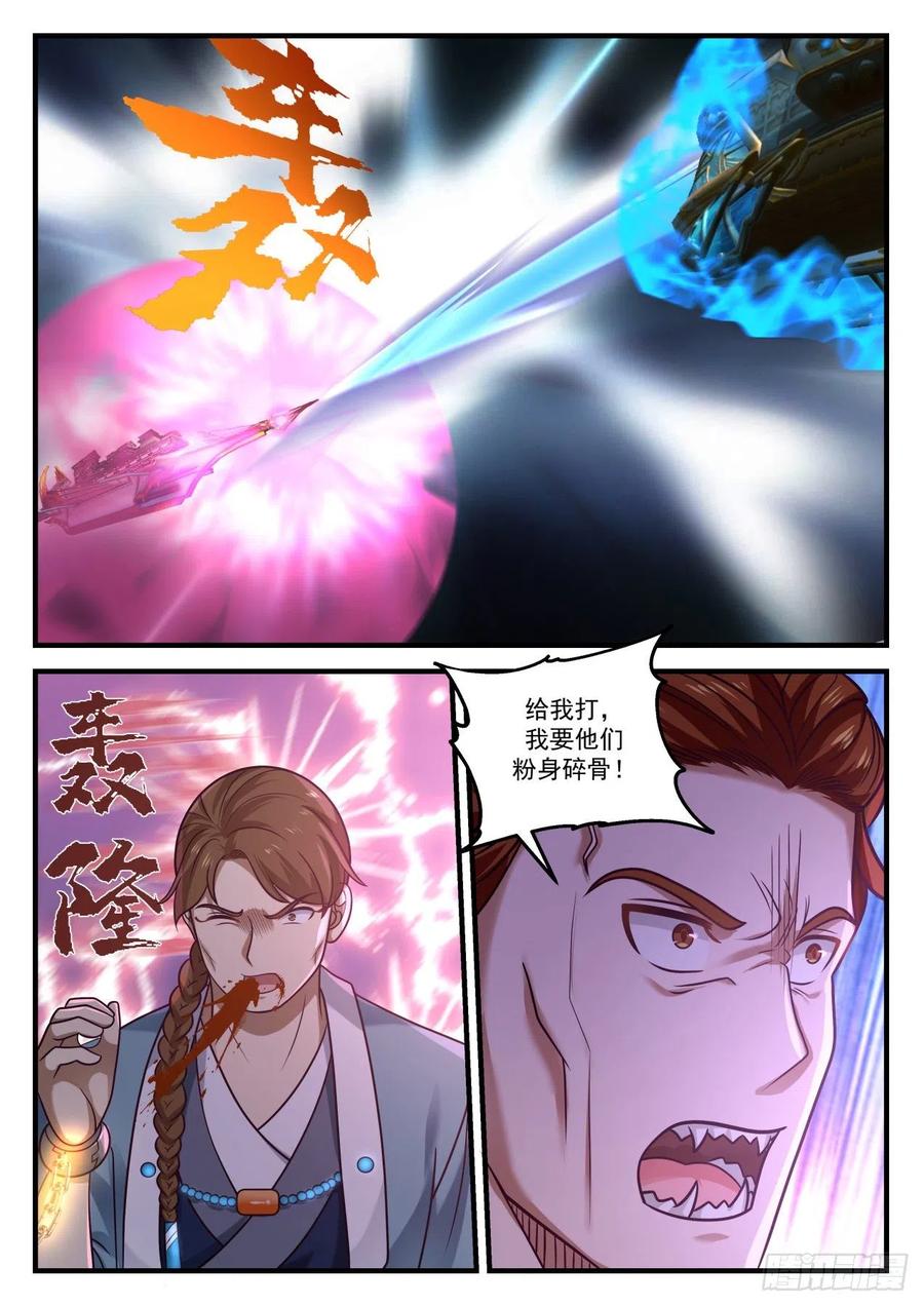 杨开，救命！3