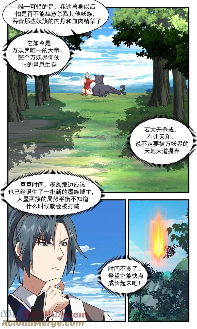 人族远征篇-你们自找的2
