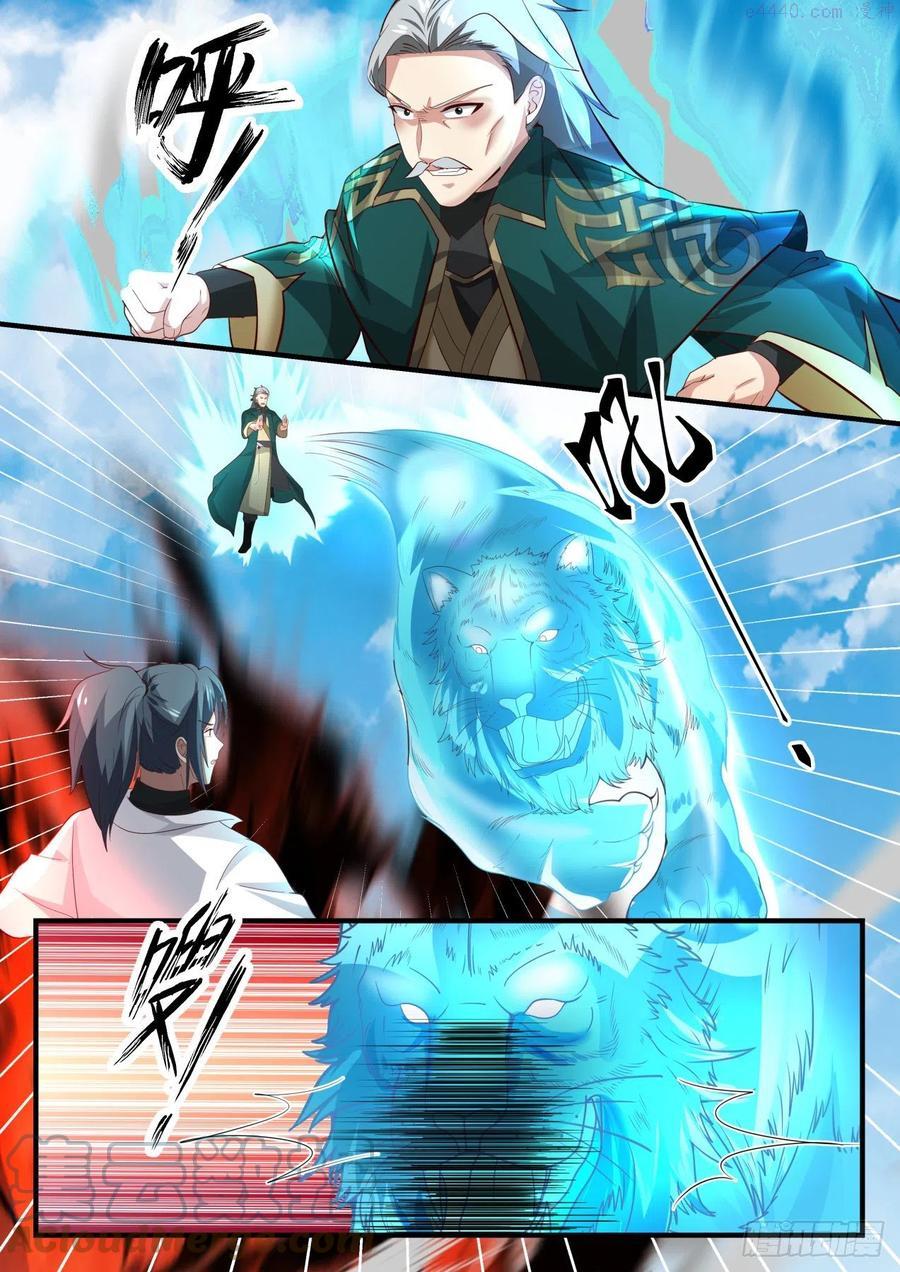 武炼巅峰小说免费阅读漫画,道源第一战2图