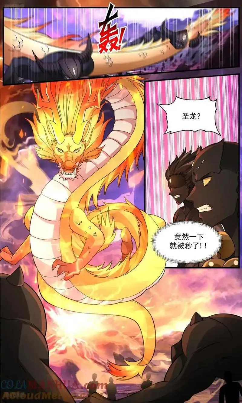 武炼巅峰小说免费阅读漫画,大决战篇-早有提防4图