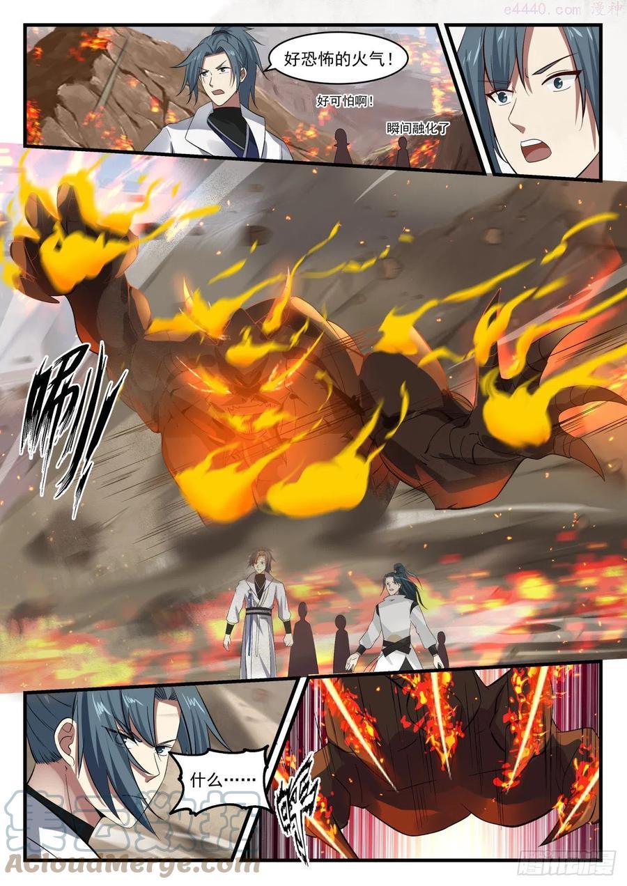 武炼巅峰等级境界划分漫画,炎兽5图
