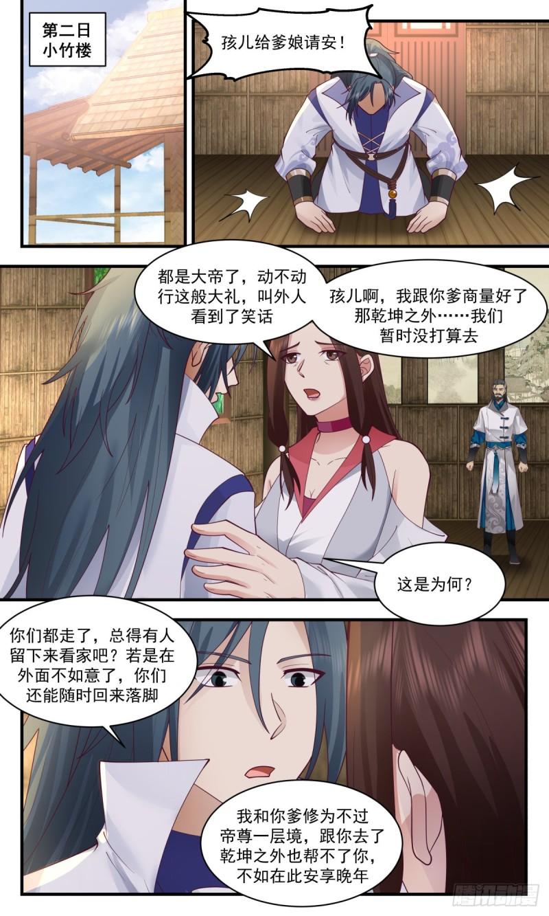 虚空地篇-修成正果4