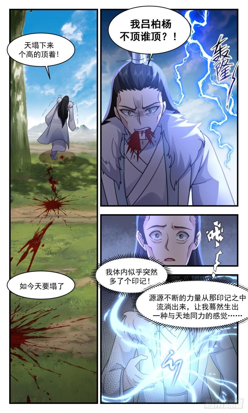 无尽鏖战篇-必遭天谴4