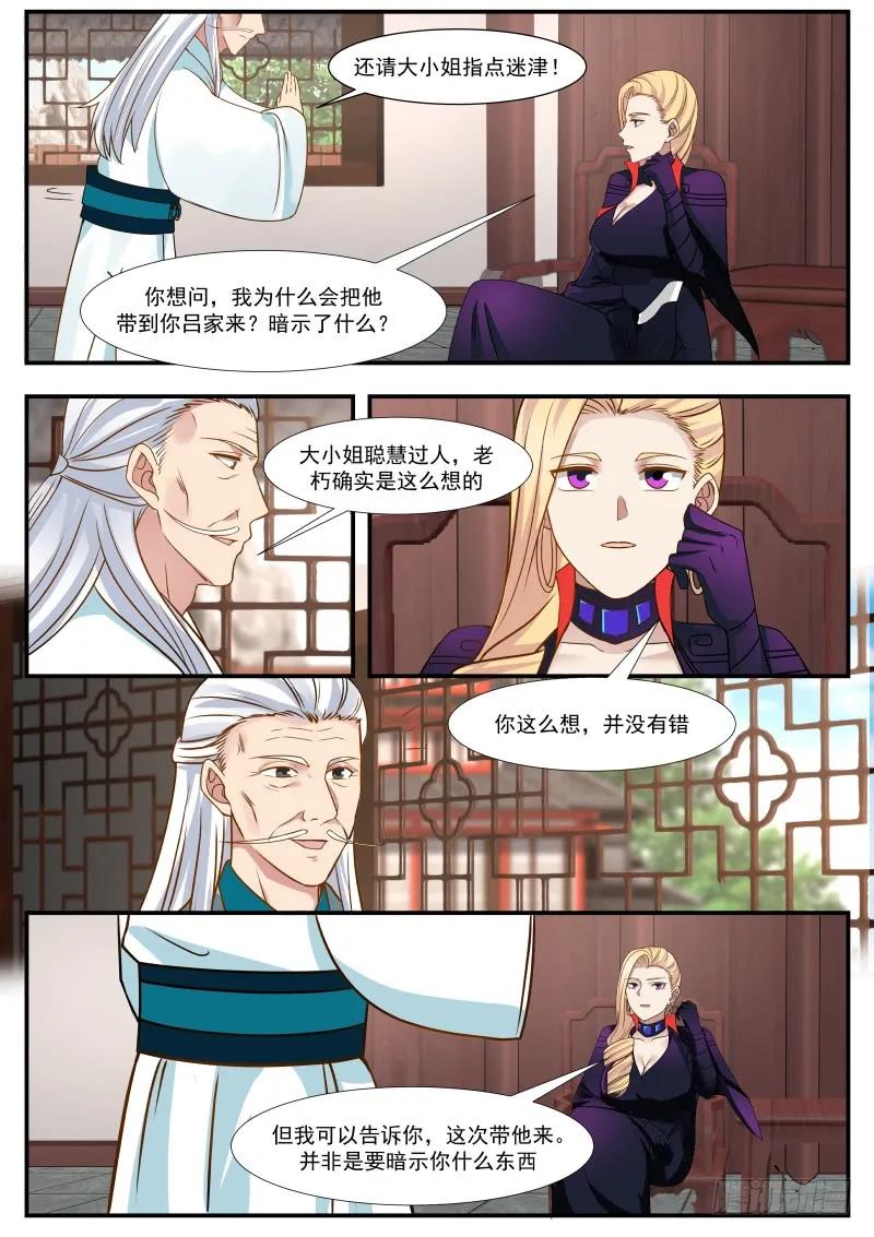 而且此人，睚眦必报！2