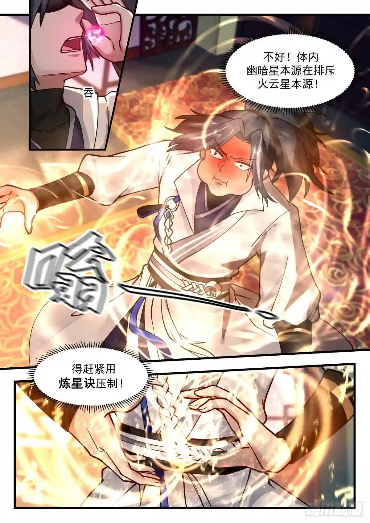 武炼巅峰漫画漫画,守卫恒罗篇---事半功倍4图