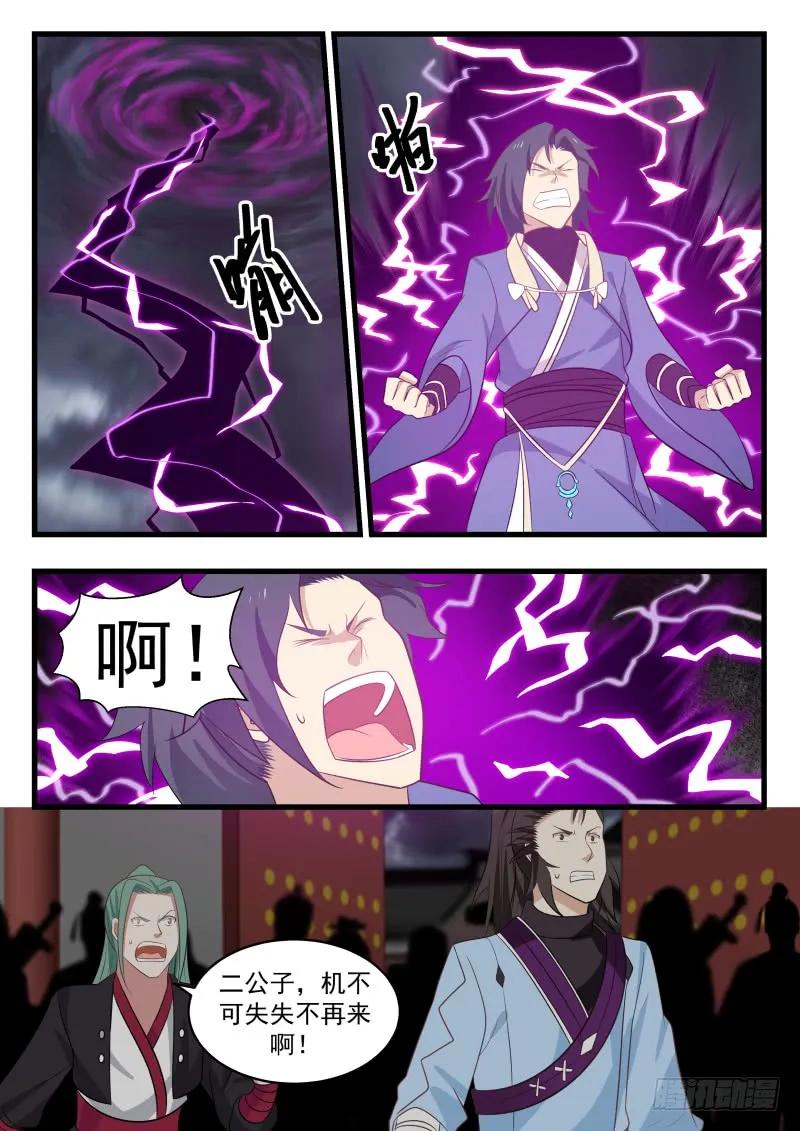 当断不断，必受其乱！2