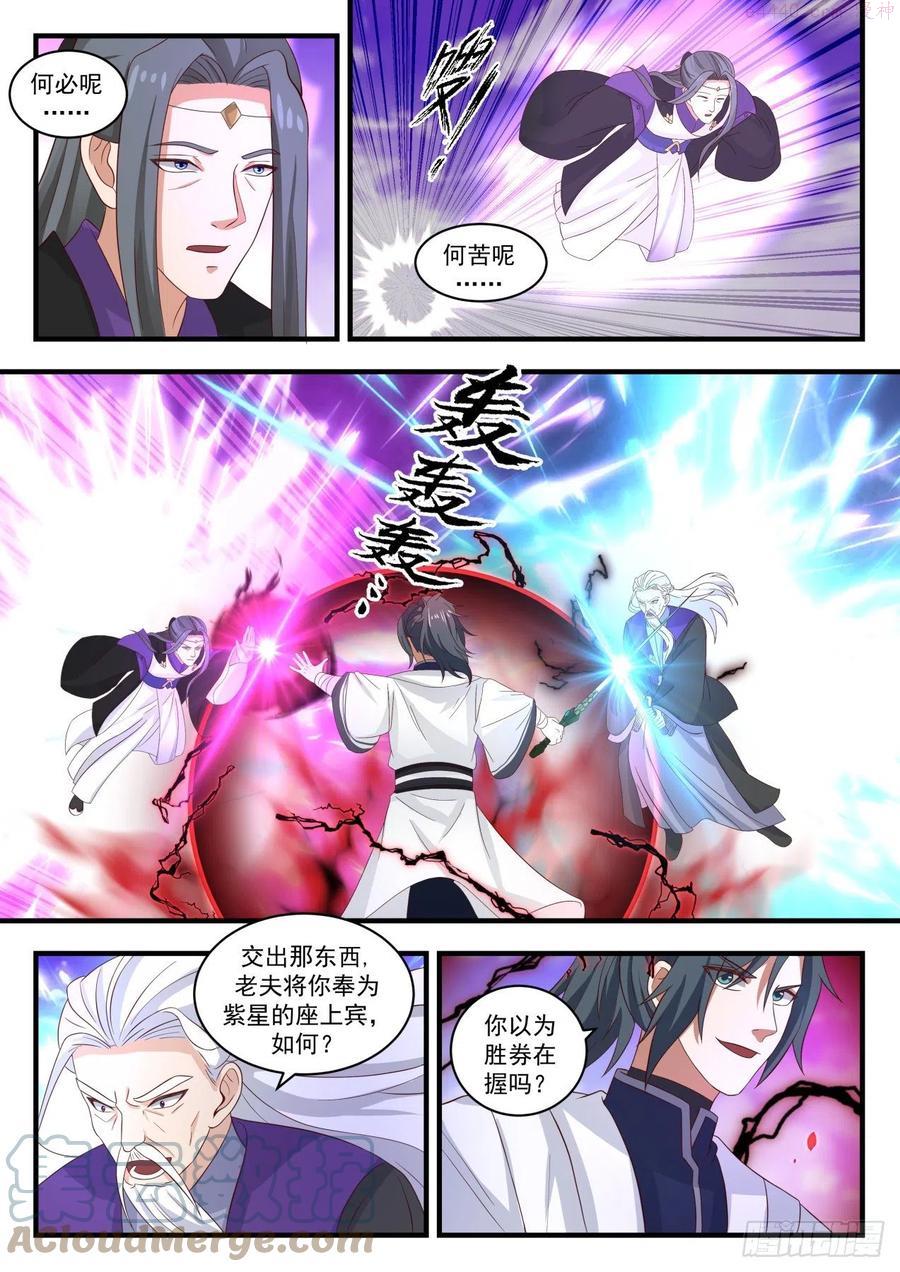 来者何人2