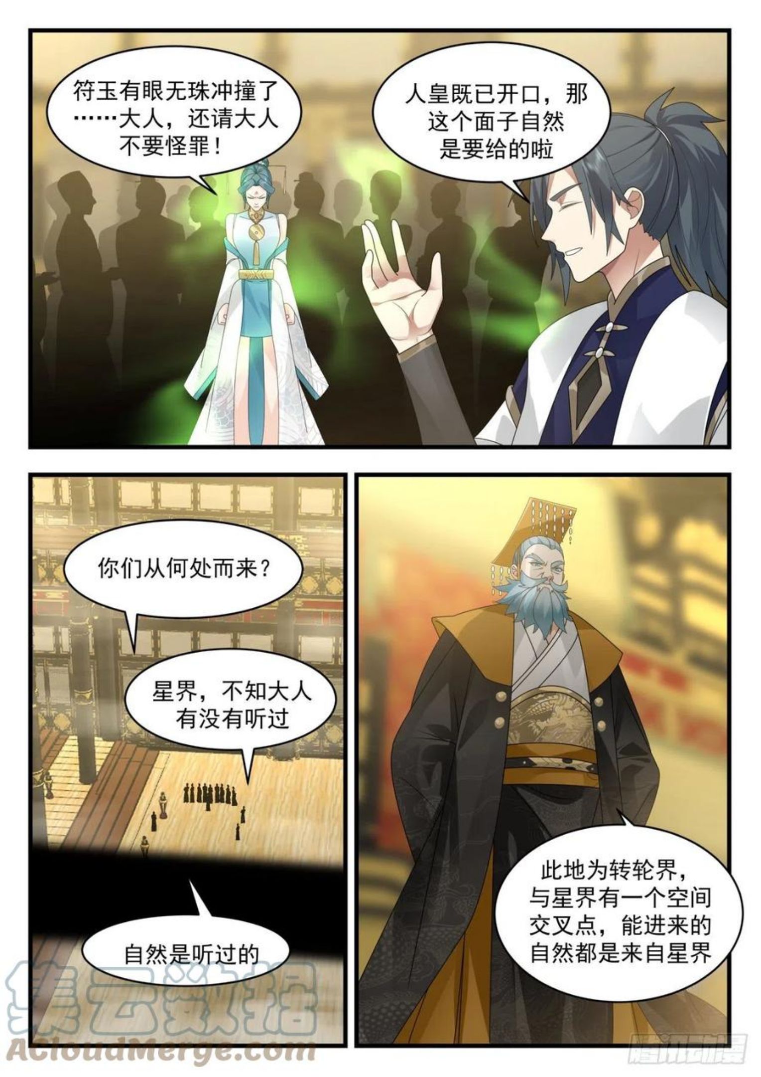武炼巅峰小说免费阅读漫画,魔族再现篇-互问3图