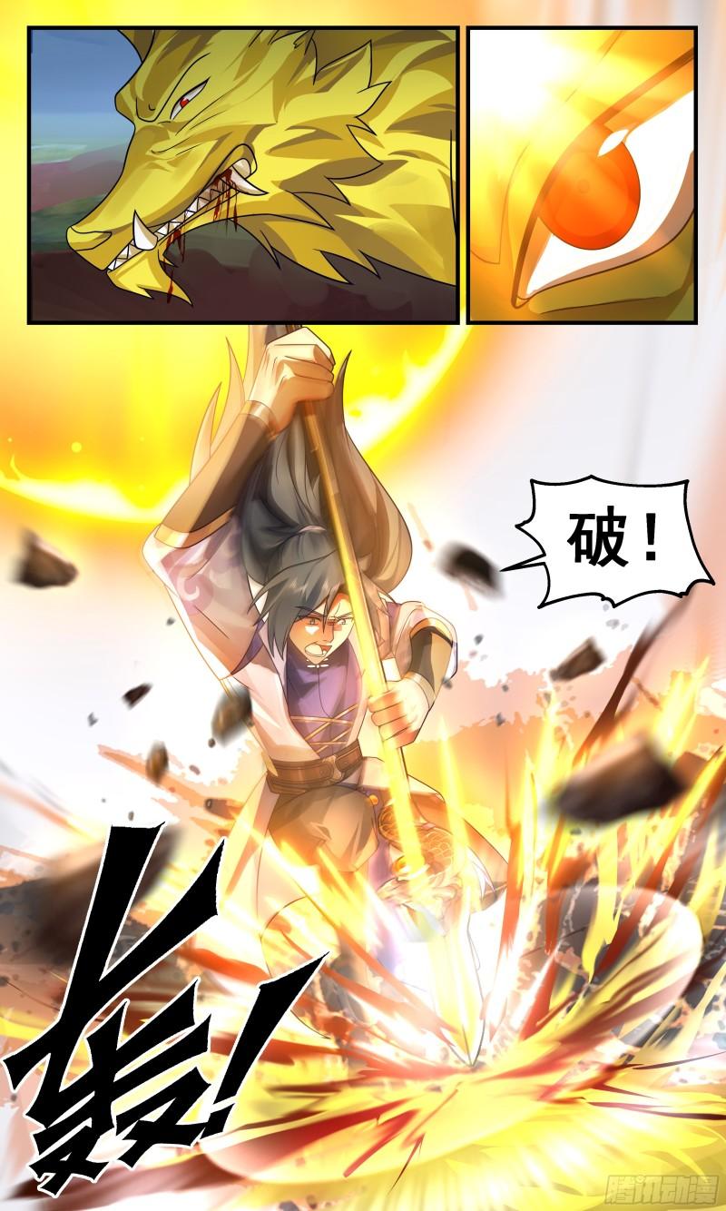 武炼巅峰百度百科漫画,血妖洞天篇-七品内丹4图