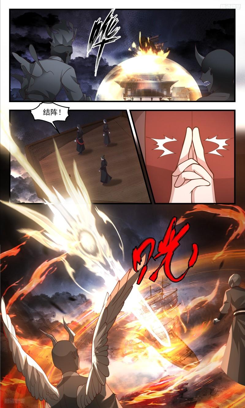 武炼巅峰百度百科漫画,人族远征篇-支援吞海宗5图