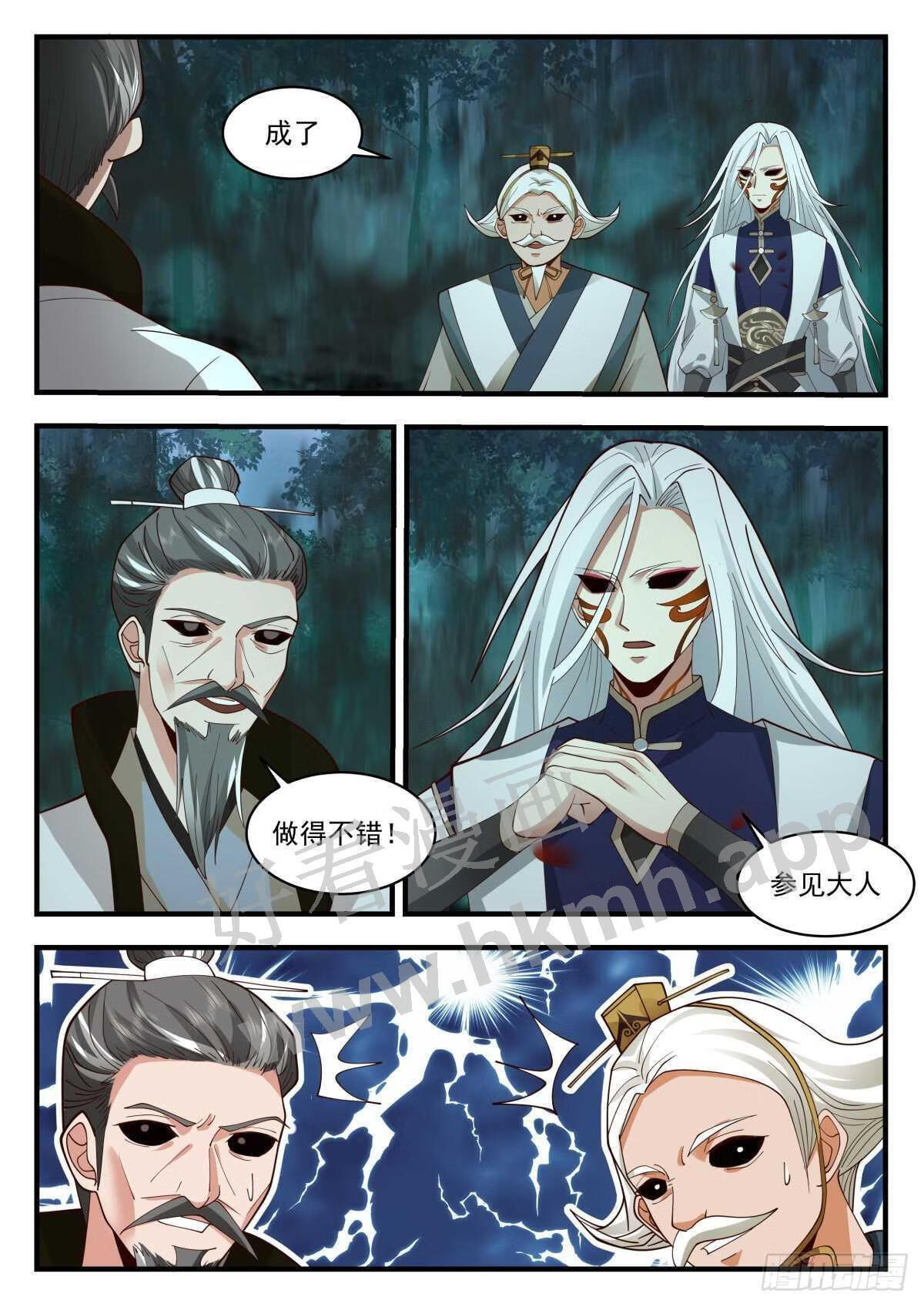 魔气再现篇---兵不厌诈2