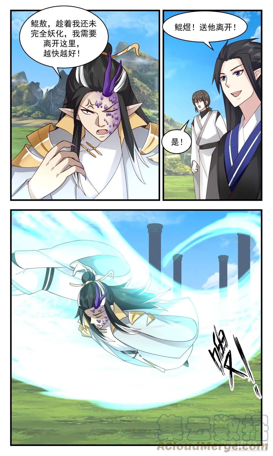 武炼巅峰小说免费阅读漫画,重返破碎天篇-墨色巨神灵3图