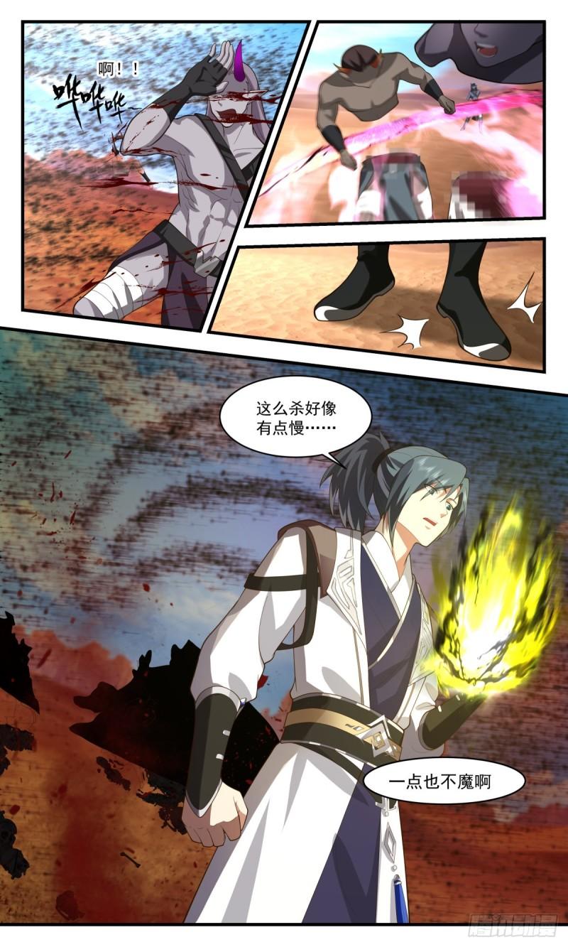 武炼巅峰漫画漫画,人魔大战篇---钢铁洪流3图