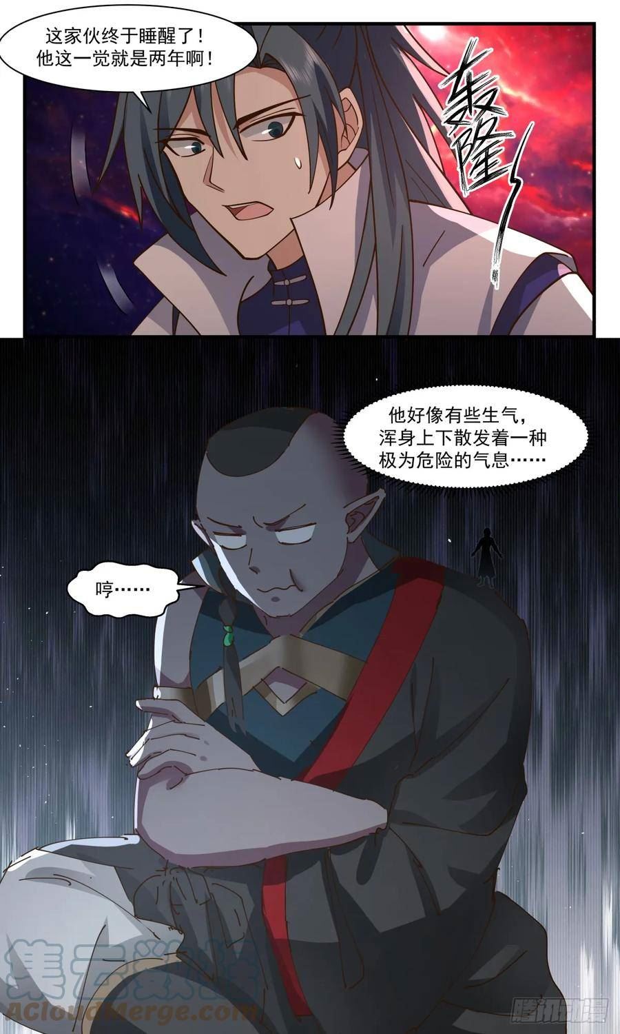 武炼巅峰小说免费阅读漫画,混乱死域篇-送命题5图