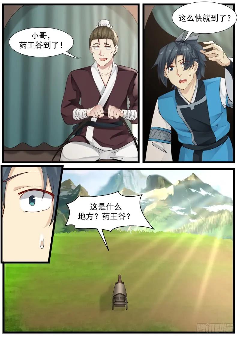 表哥？4