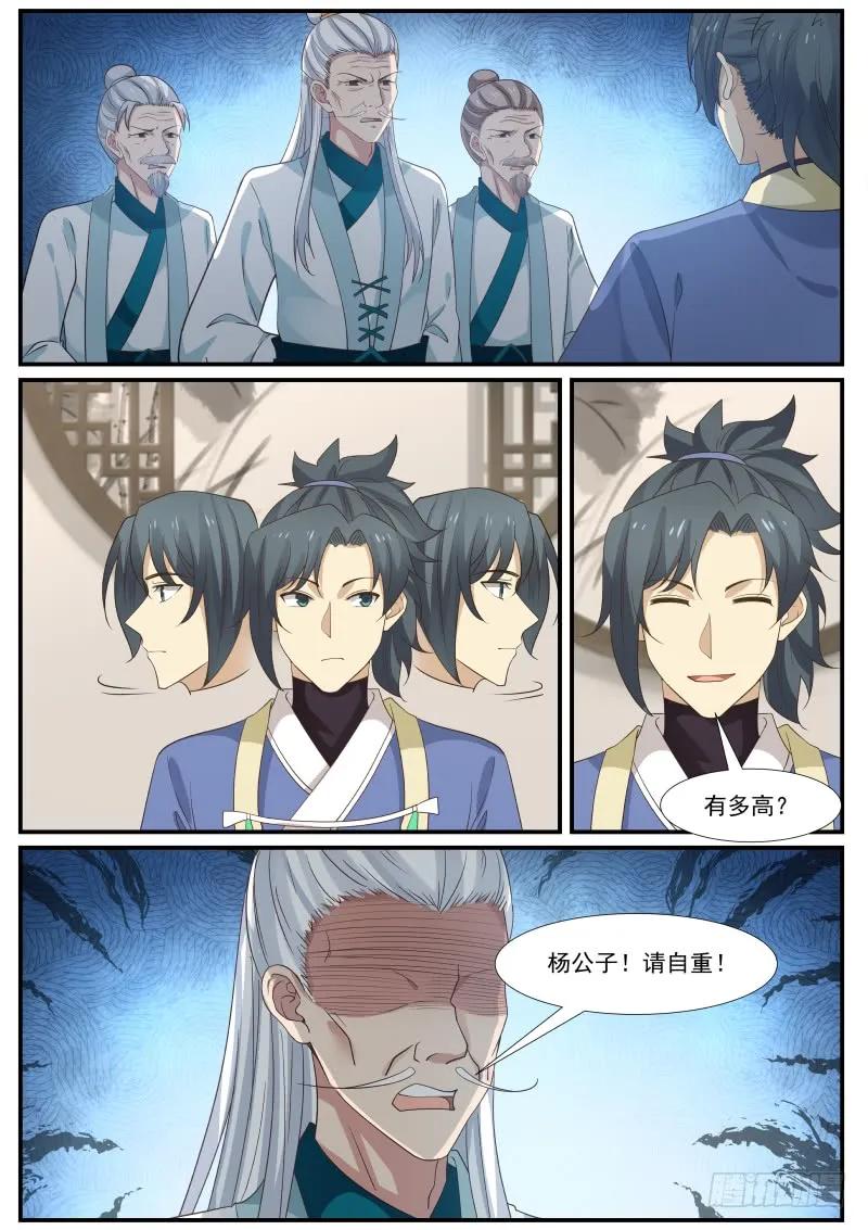 宝玉床3