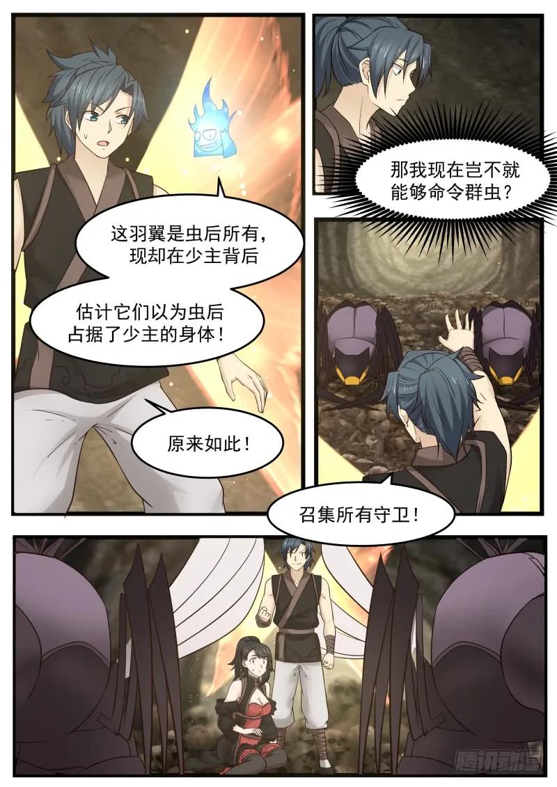 色诱3