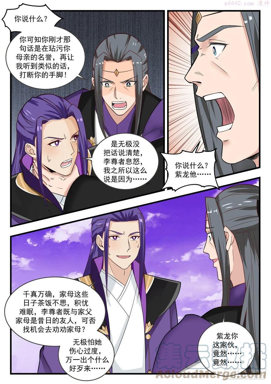 得寸进尺2
