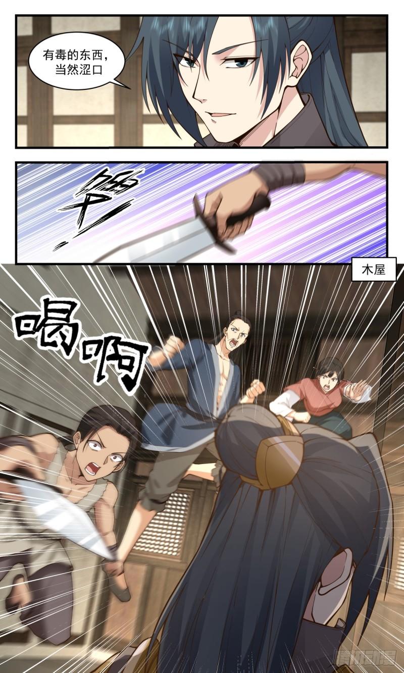 武炼巅峰漫画漫画,轮回界篇-表露心迹2图