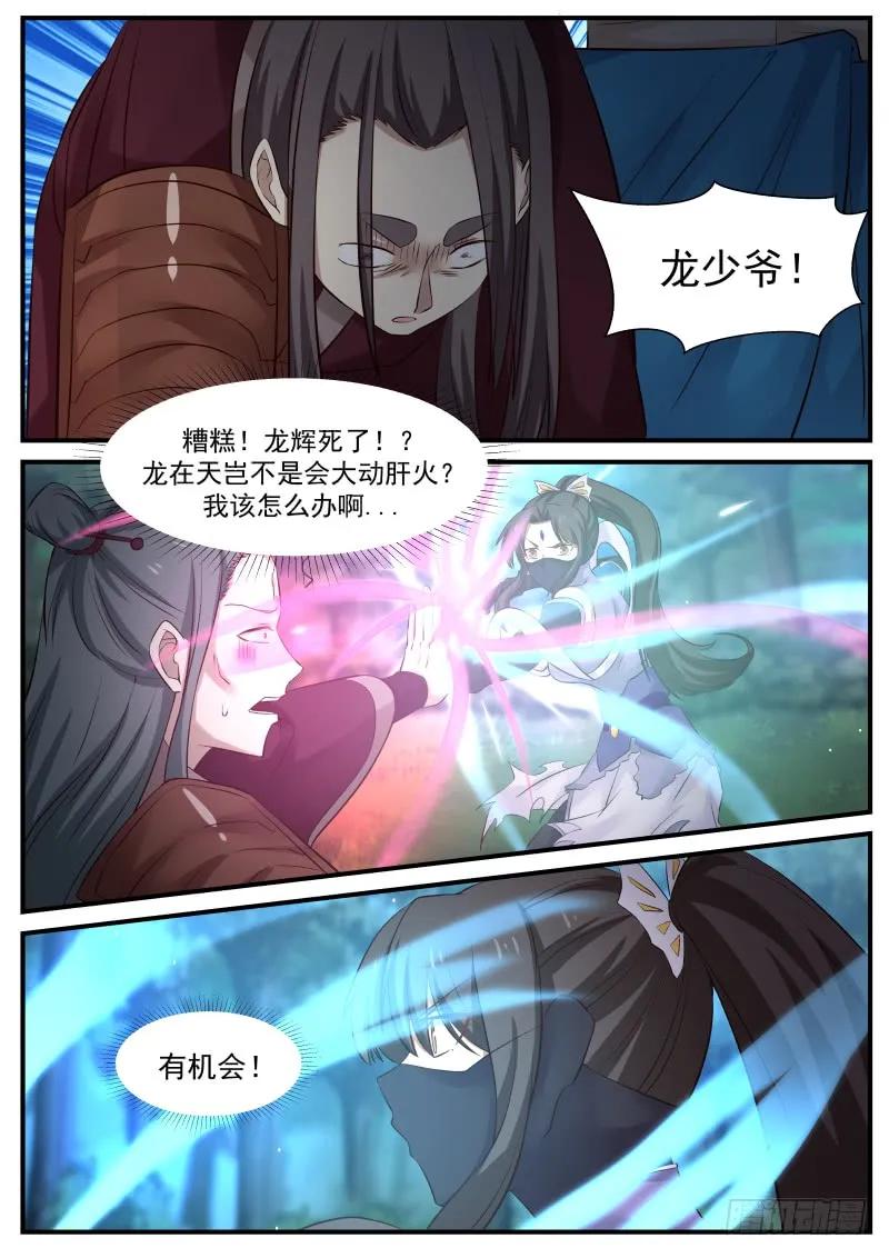 收服九阴凝元露2