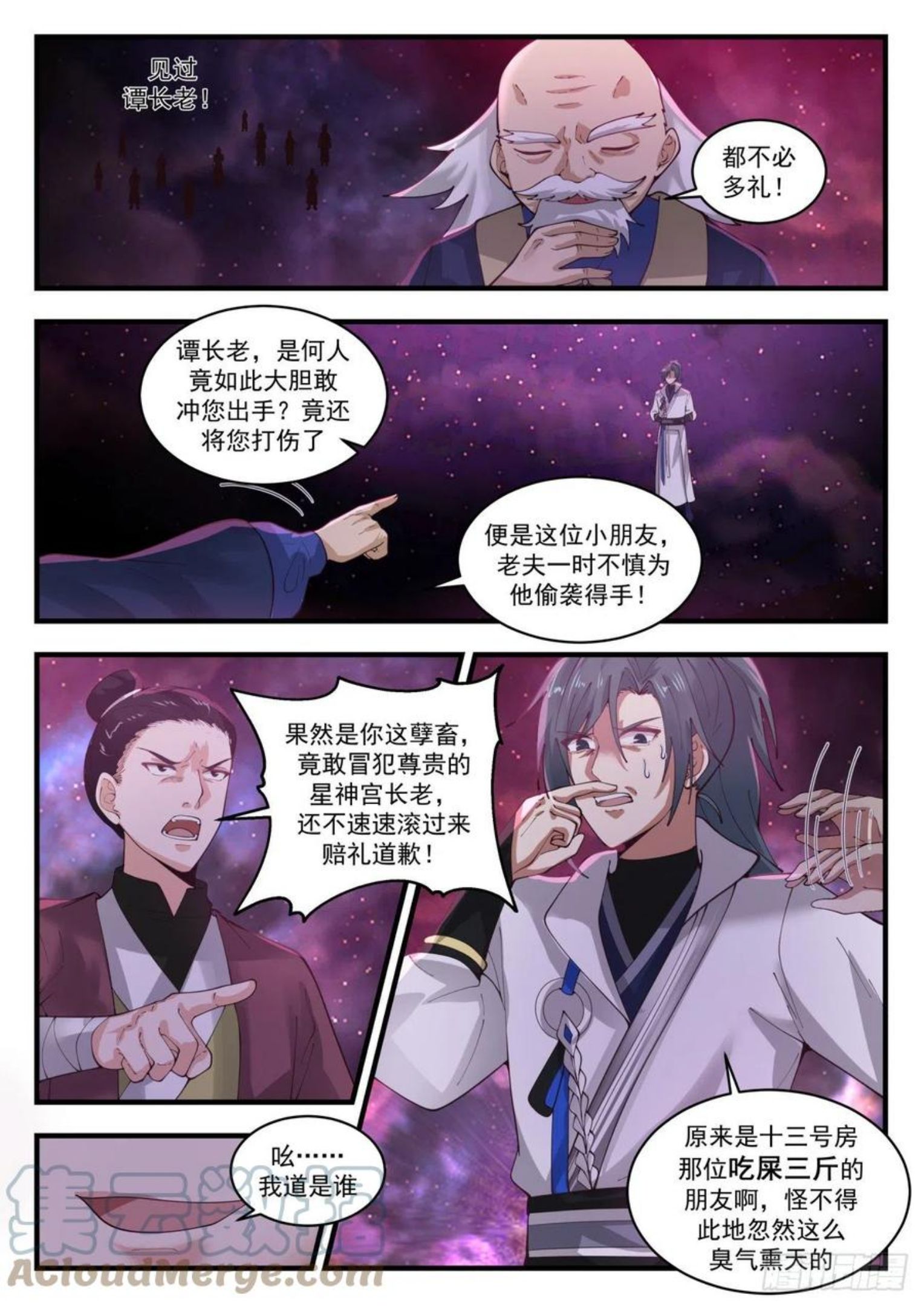 武炼巅峰小说免费阅读漫画,流影城篇-全部受制4图