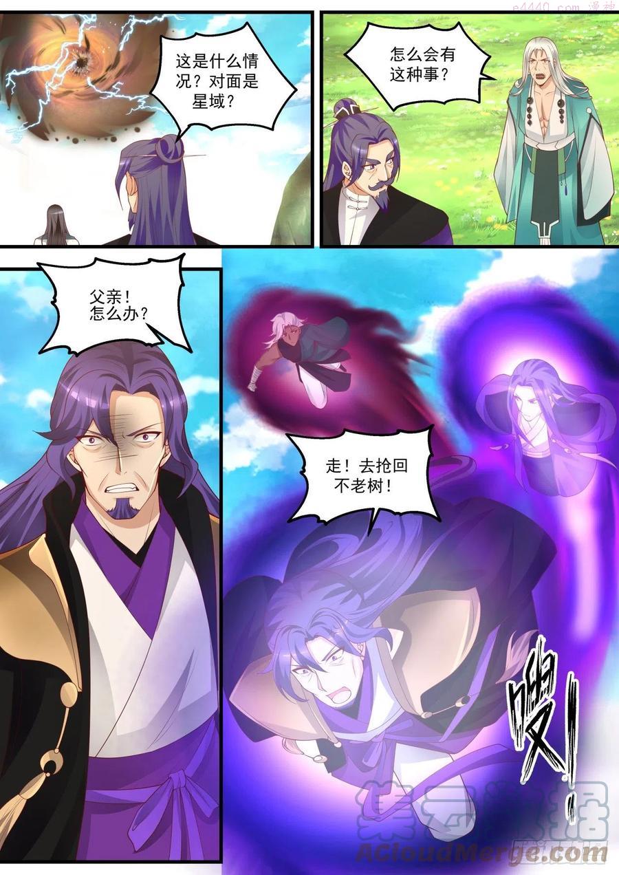 穷追不舍3