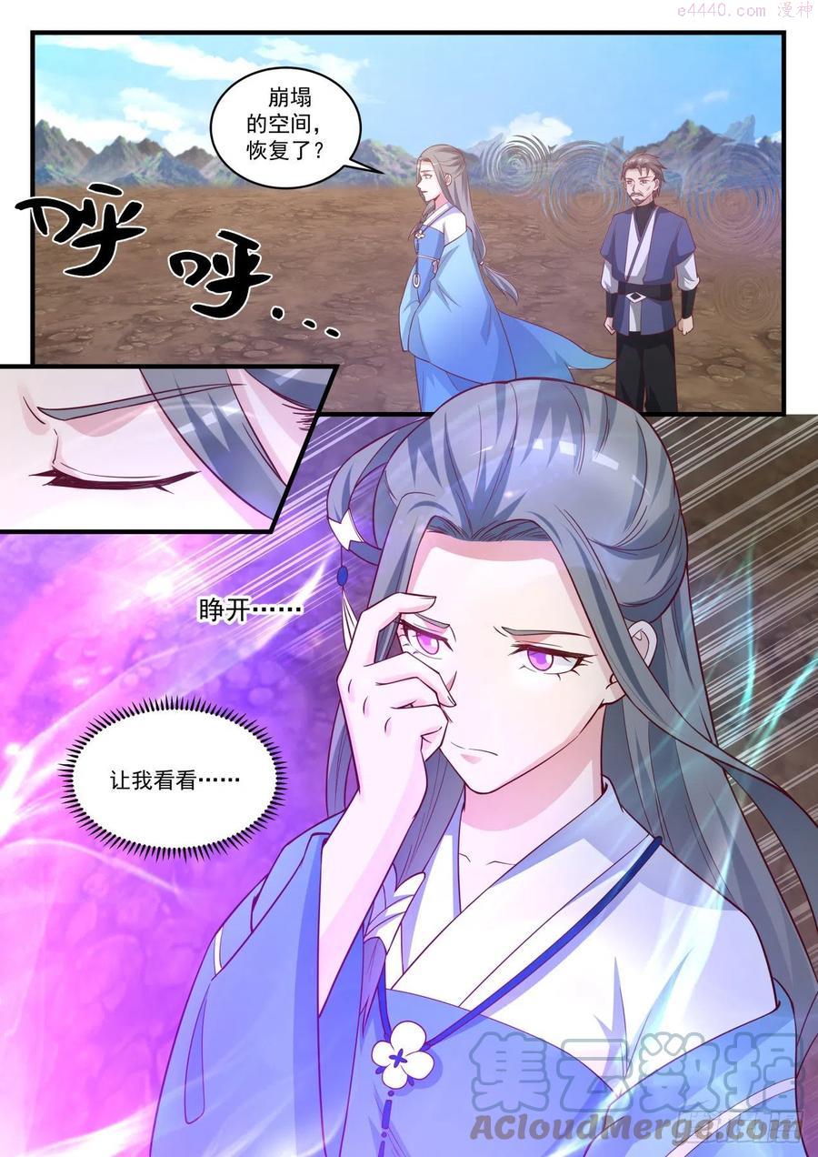 小玄界的变化4