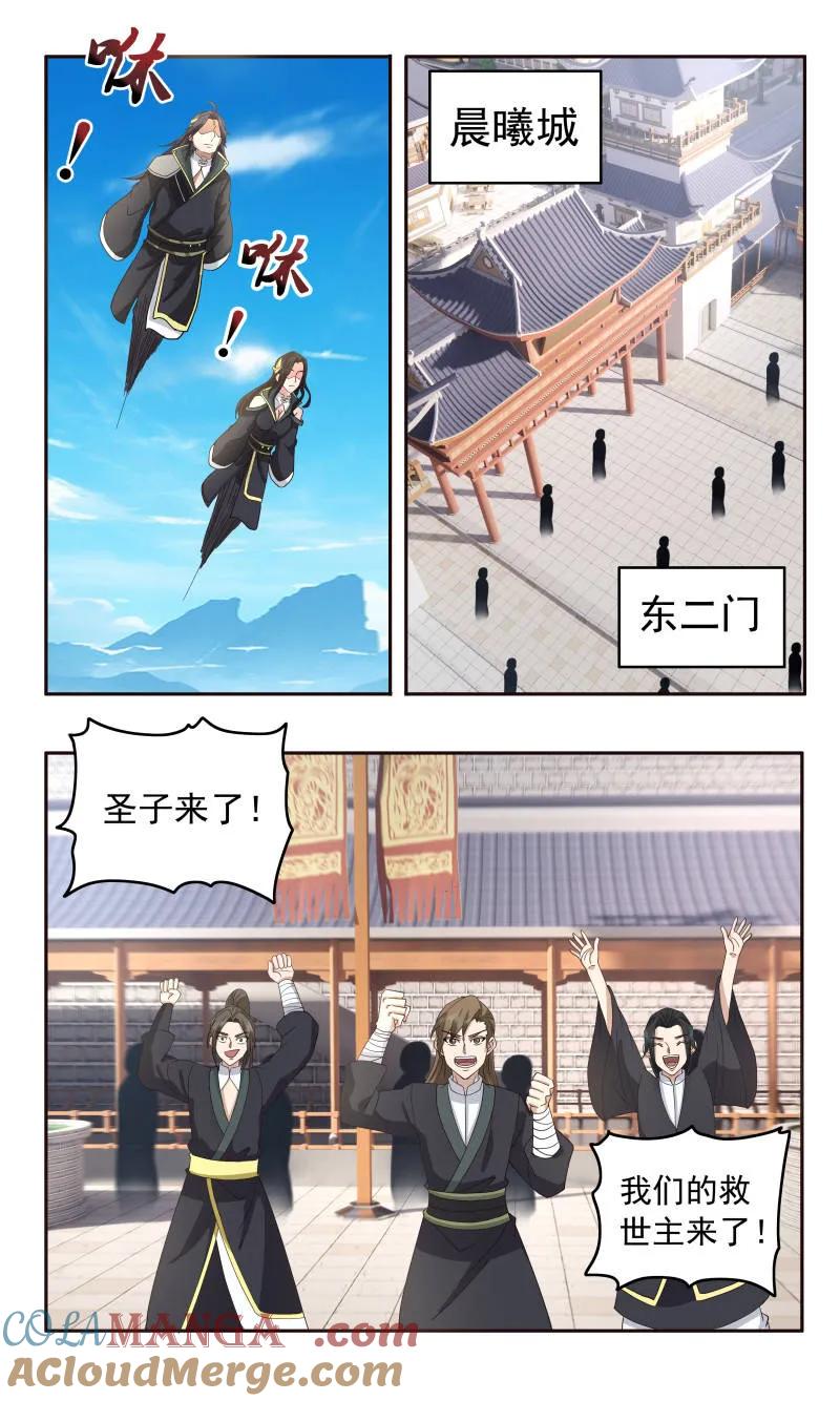 第3756话 大决战篇-救世主4