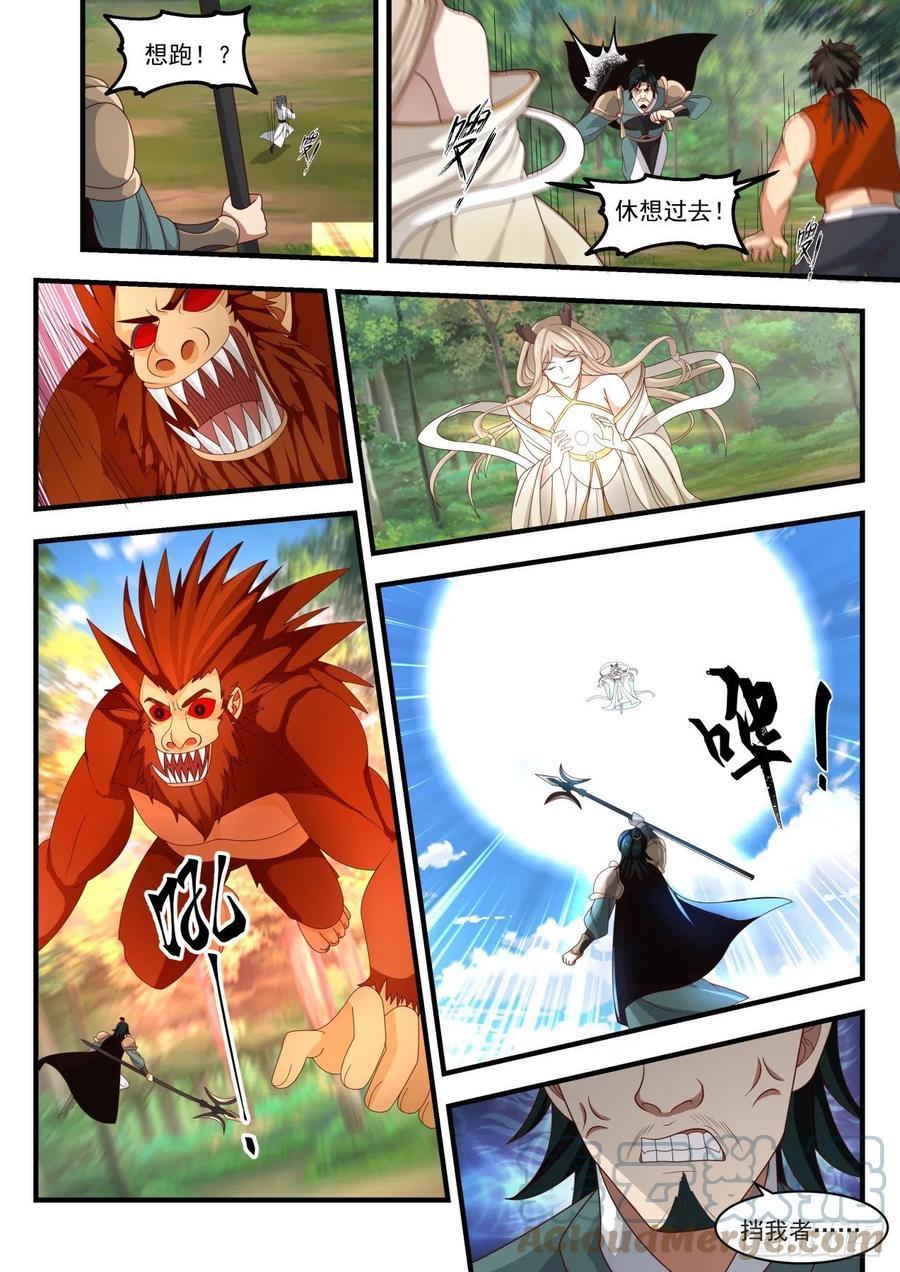 神游国之主4