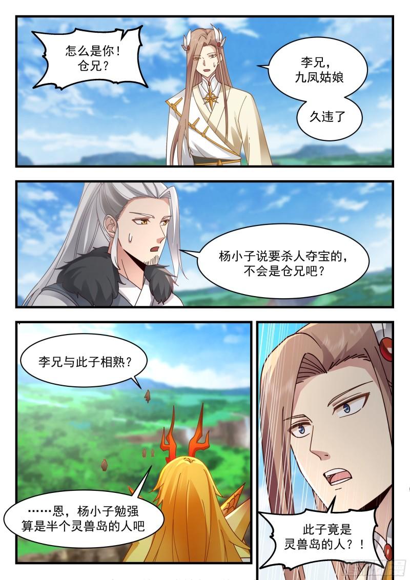 东域篇---放虎归山4