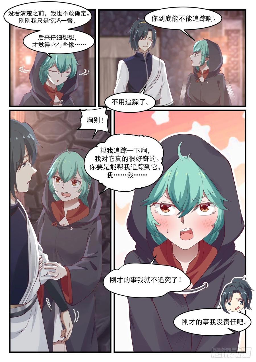 石族3