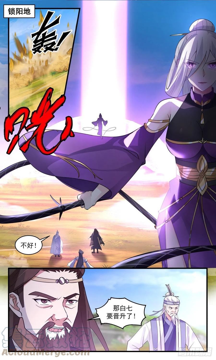 武炼巅峰百度百科漫画,第一栈篇-对症下药2图