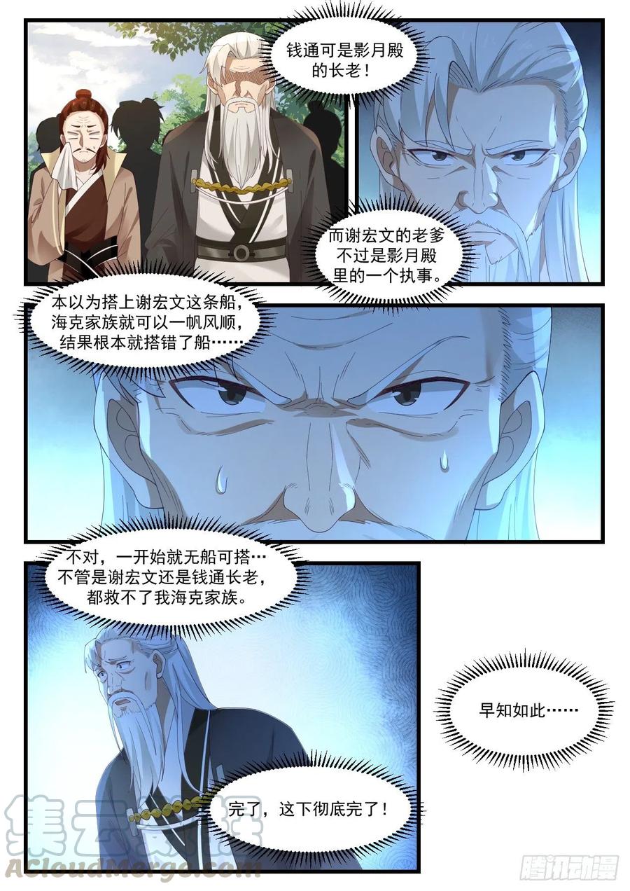钱通来了3