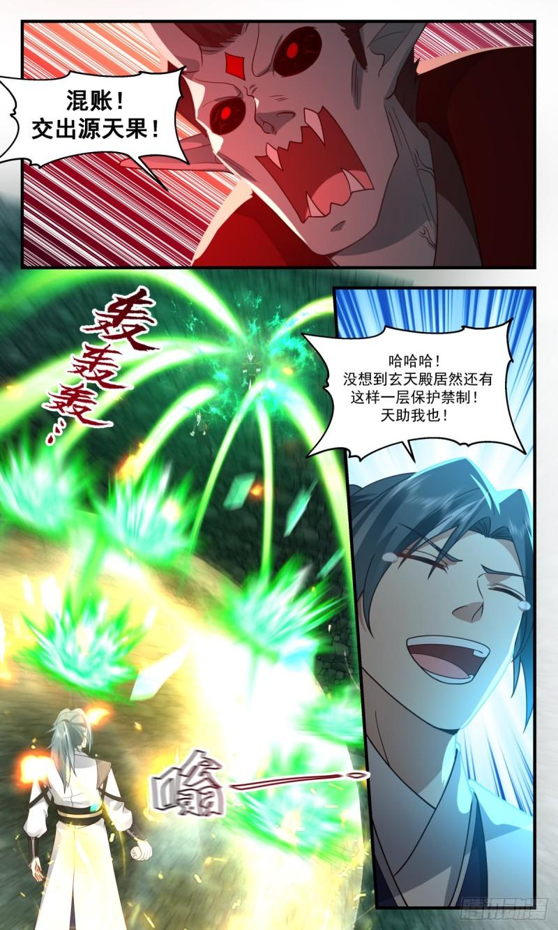 人魔大战篇---最后的净土2
