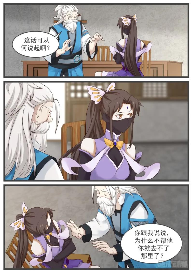 武炼巅峰小说免费阅读漫画,以一敌五2图