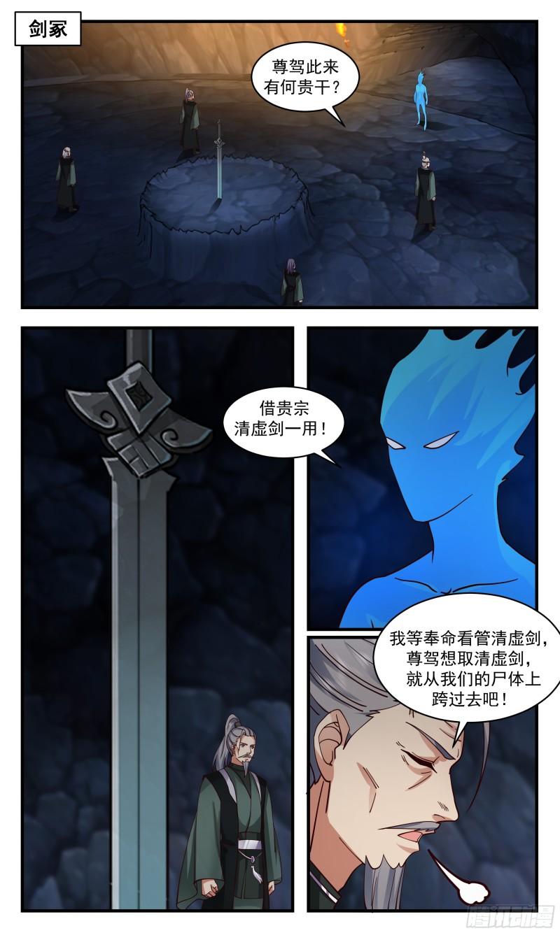 神兵界篇-神兵大盗1