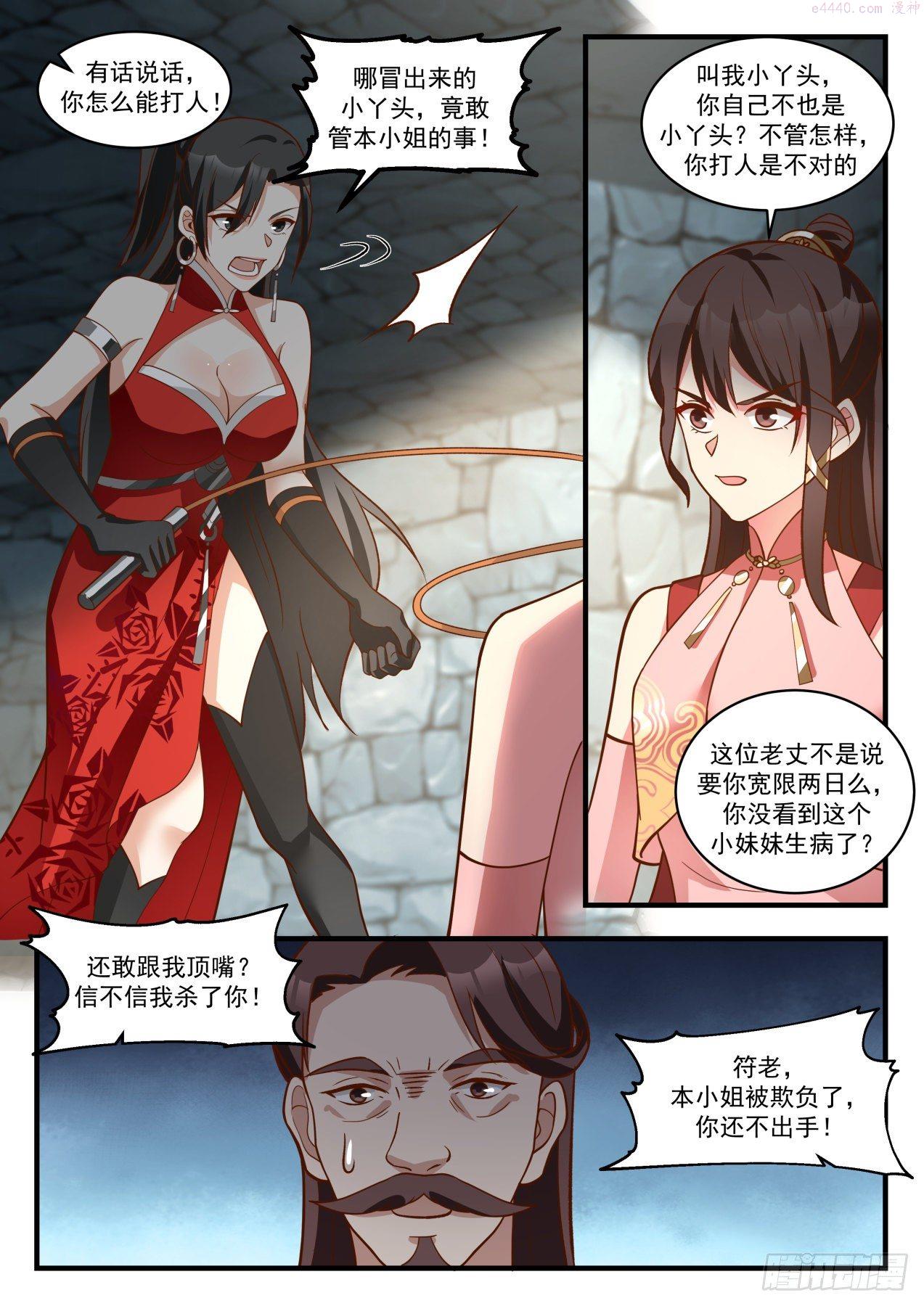 蛮荒古地篇-还有什么话说3