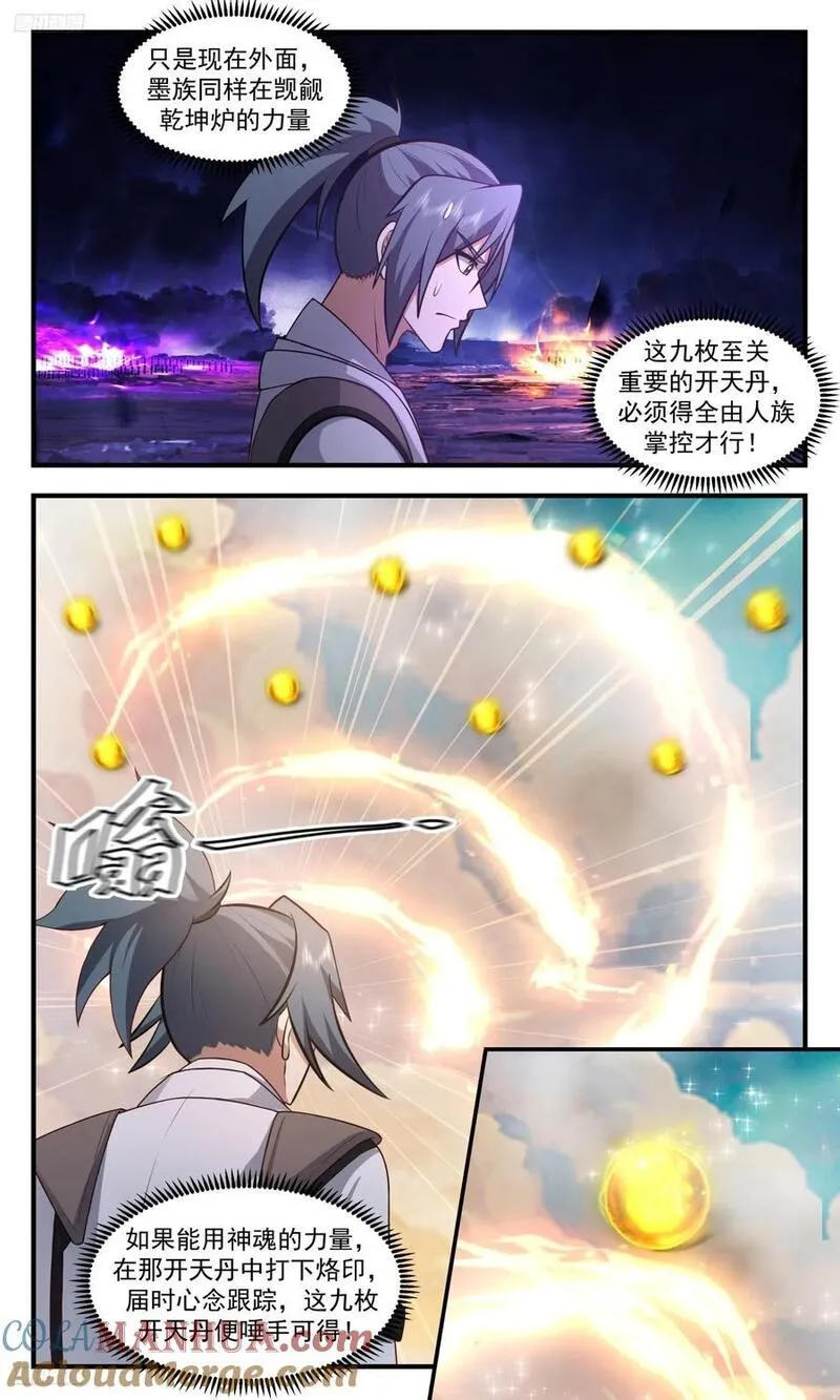 武炼巅峰小说免费阅读漫画,大决战篇-退墨台不灭3图