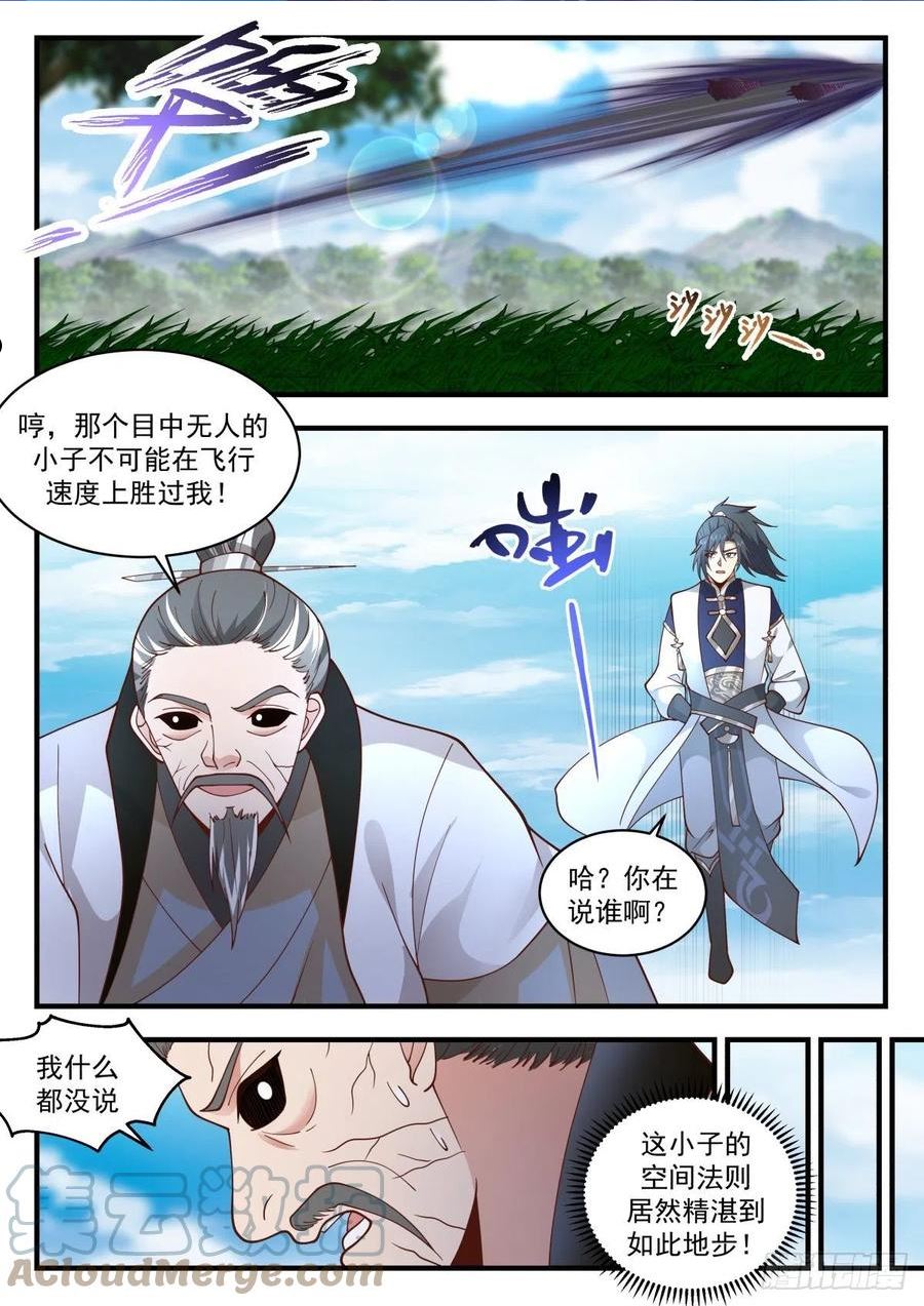魔气再现篇---虎落平阳被犬欺1