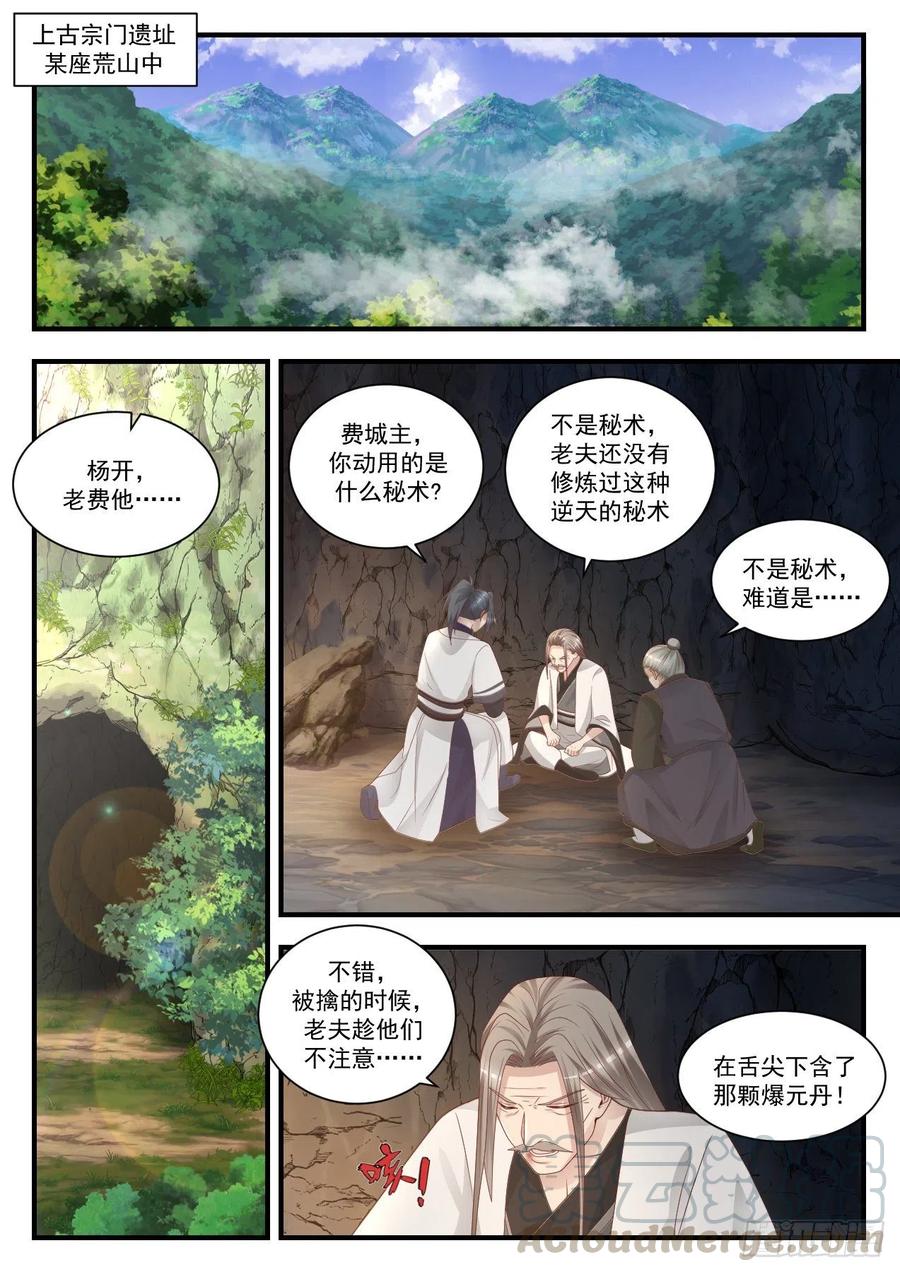 起死回生 21