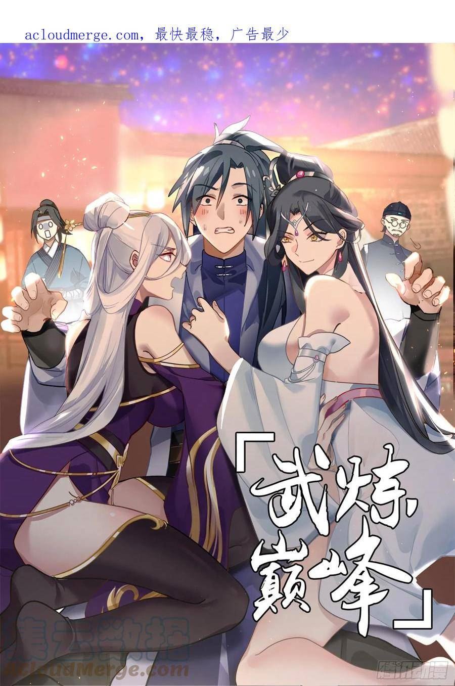 混乱死域篇-化干戈为玉帛0