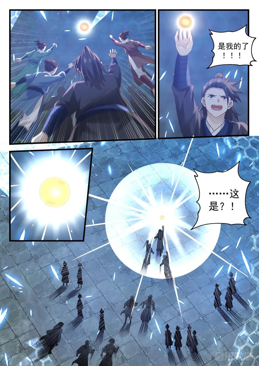 武炼巅峰漫画漫画,神战之庭2图