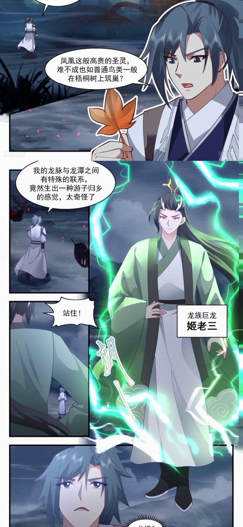 墨之战场篇-姬老三2