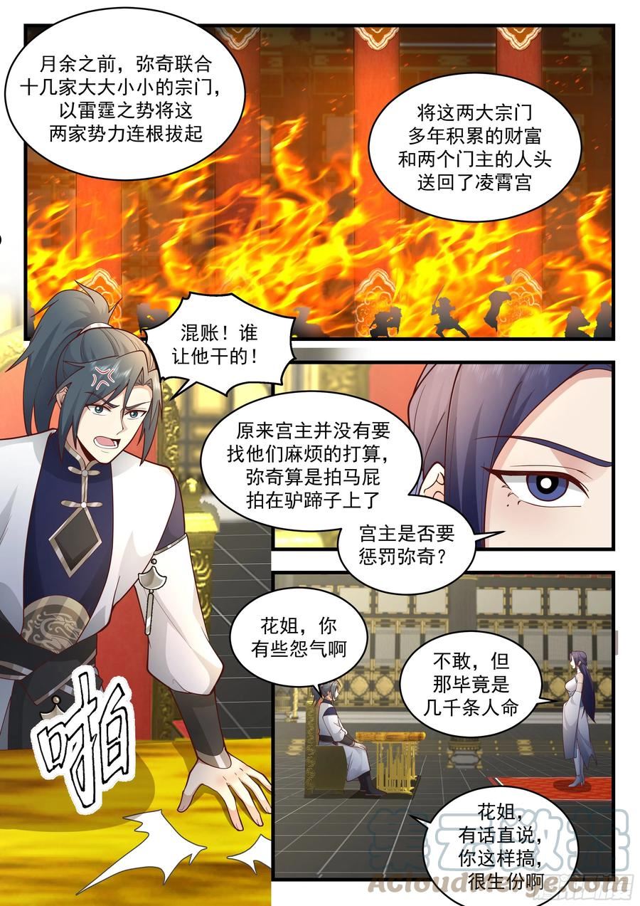 魔气再现篇---引以为戒2